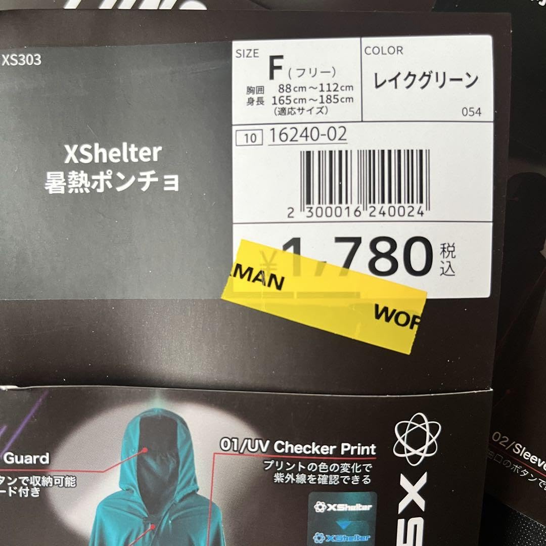 【新品】ワークマン　エックスシェルター暑熱ポンチョ　レイングリーン 51bw229S8gL._AC_SY200_QL15_.jpg